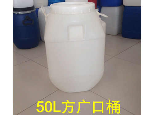 50升廣口塑料桶